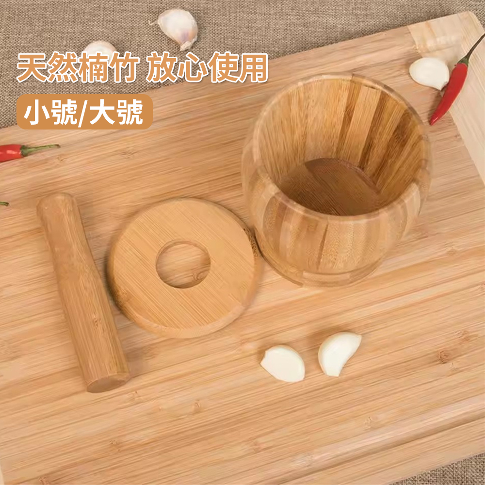 楠竹搗磨缽 研磨罐 搗碎樁 搗蒜 中藥磨粉 碾碎器 小號 [平行進口] HK2742