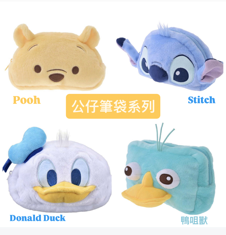 Icon公仔筆袋