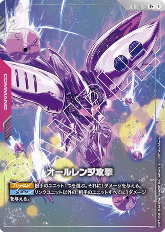 Gundam TCG Card Game - GD02-107 (R+) All-Range Attack (AA)