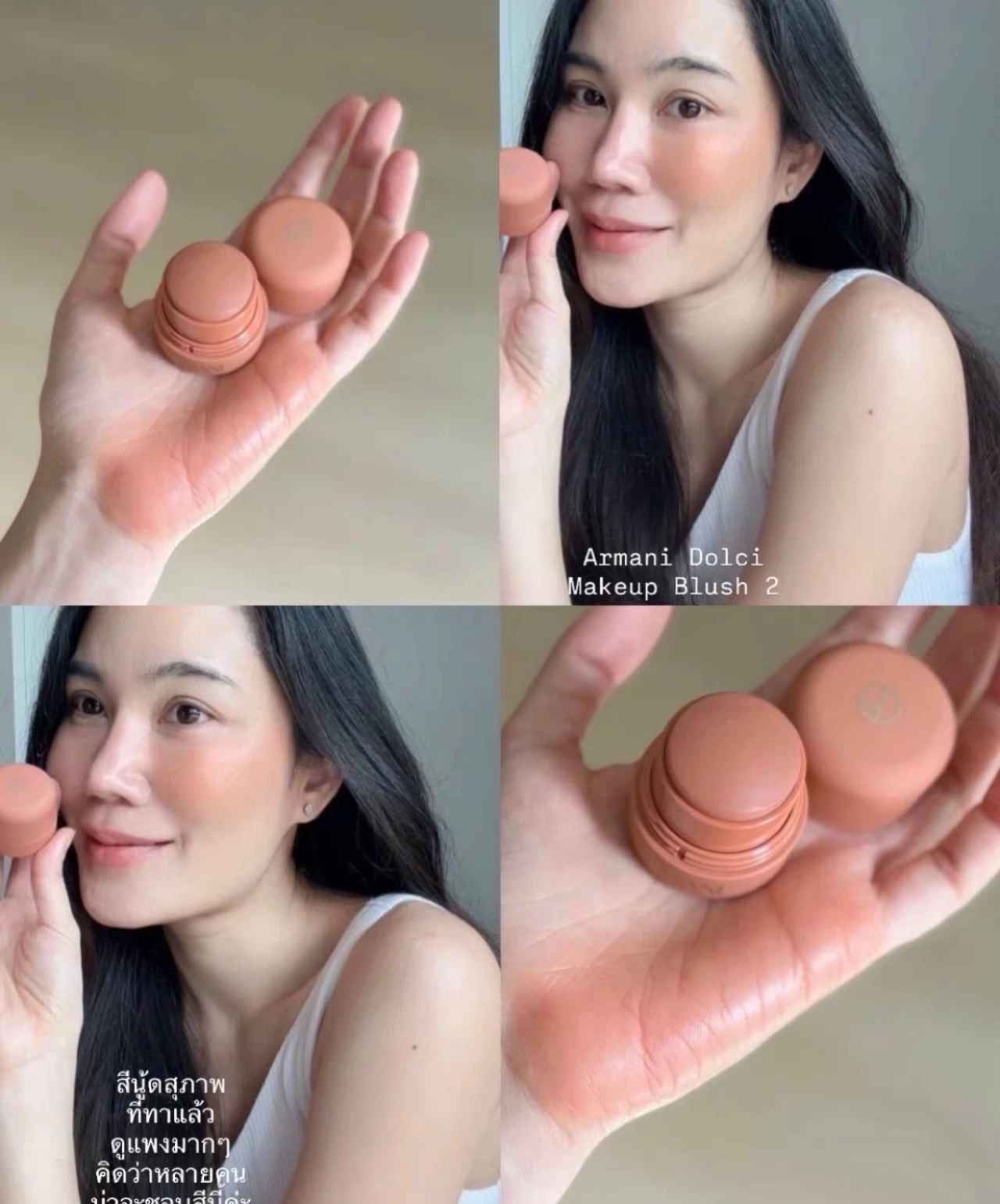 26新品！ Armani 阿瑪尼 Dolci腮紅膏 8g