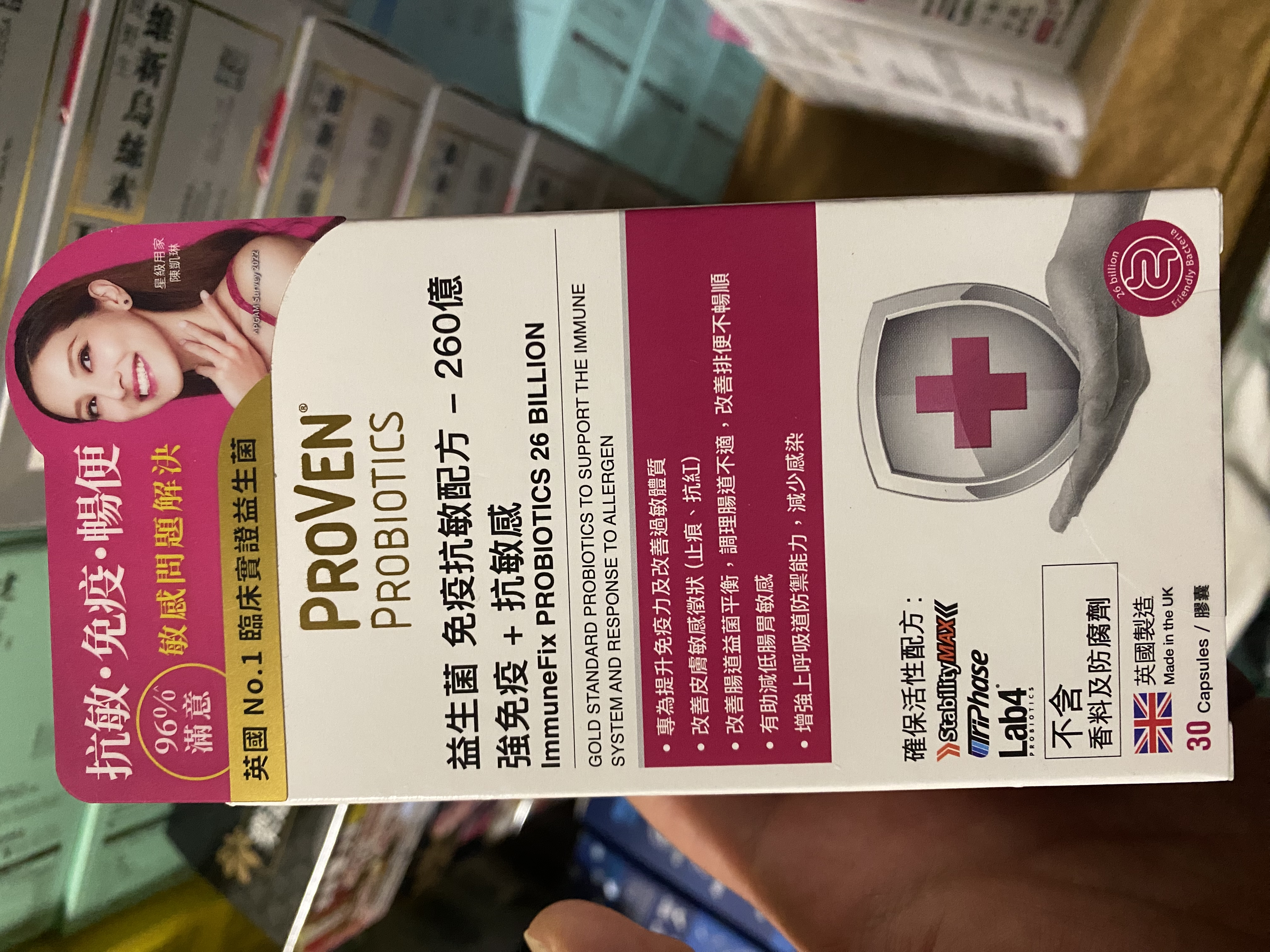 Proven 免疫抗敏配方益生菌260億 強免疫+抗敏感益生菌 Proven 30粒 ImmuneFix PROBIOTICS
