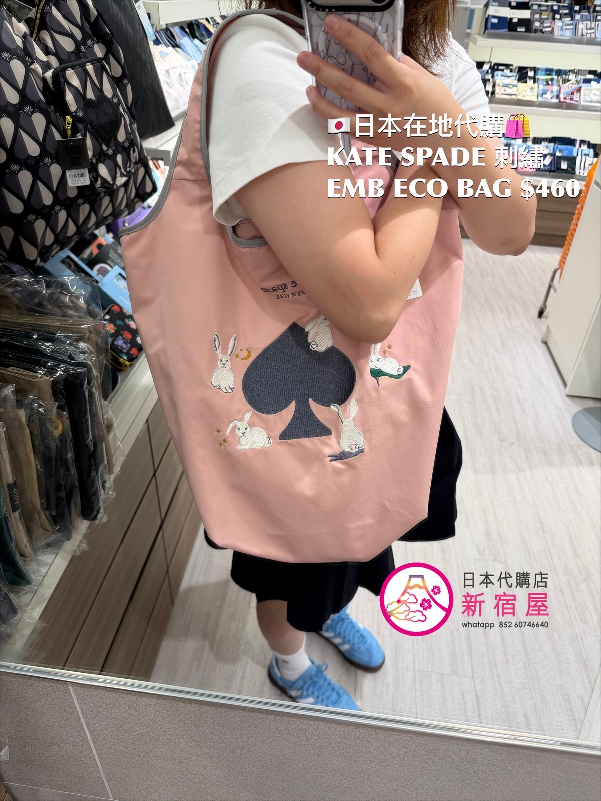 KATE SPADE 刺繡 EMBROIDERED ECO BAG