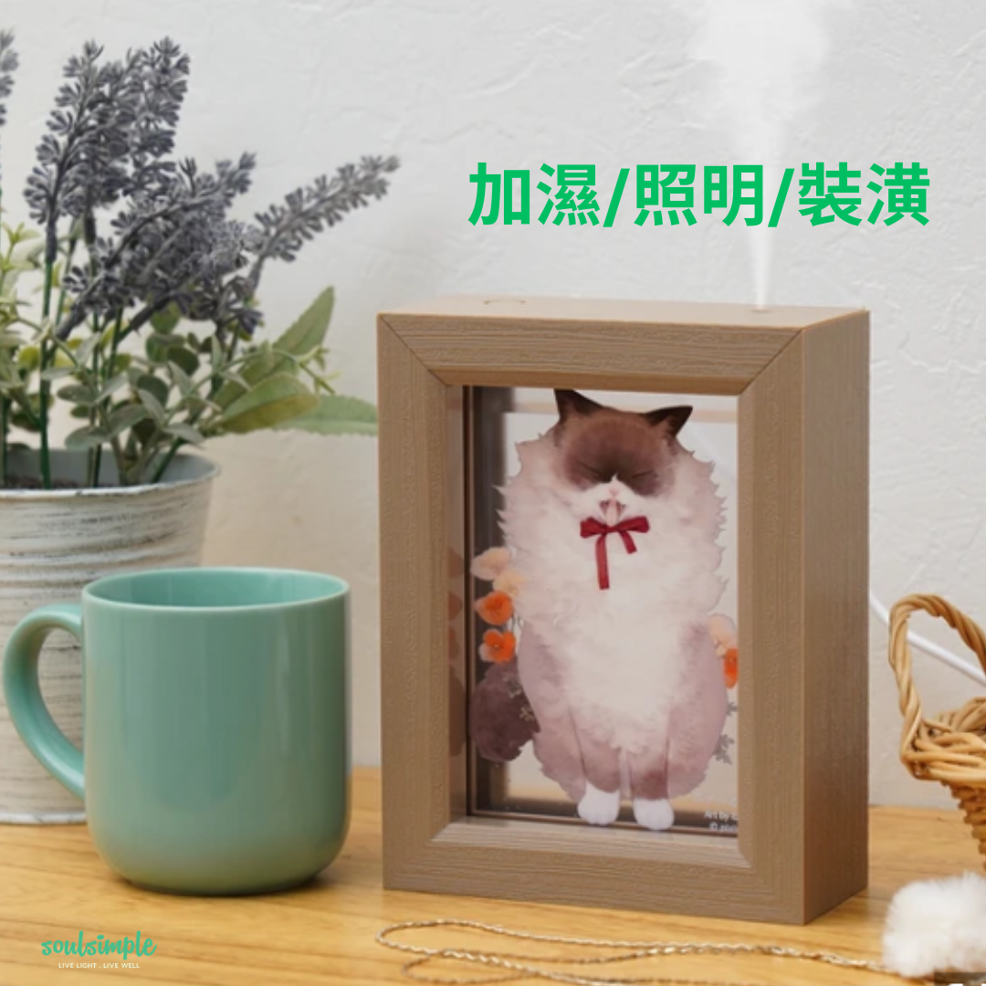 Nekosuke 加濕器框架