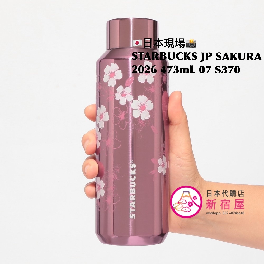 STARBUCKS JAPAN SAKURA 2026 PART I