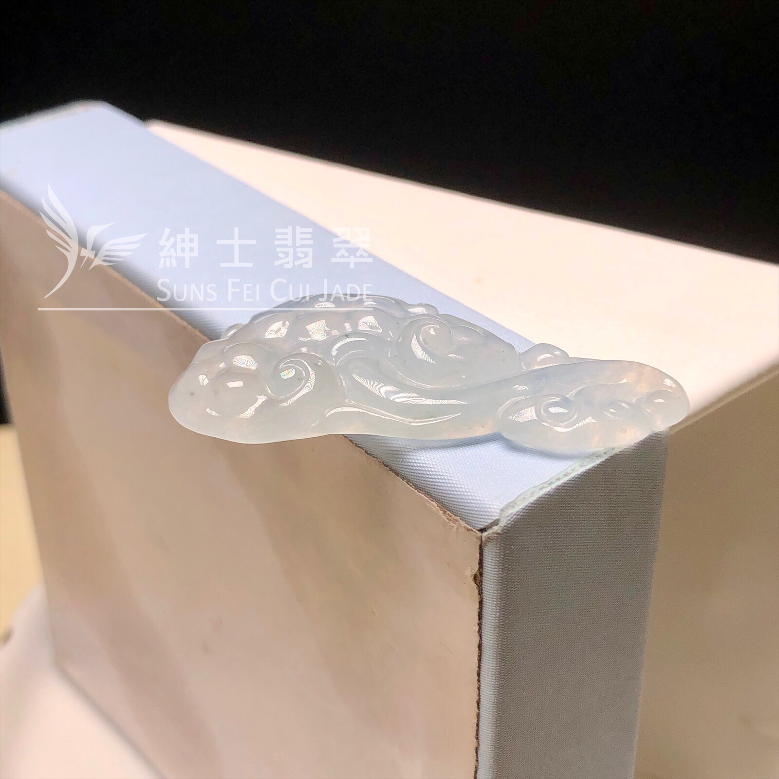 YK00314 冰種如意 