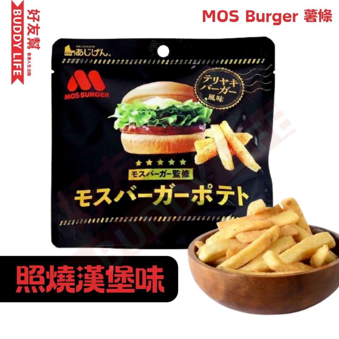 日本MOS BURGER袋裝薯條 50g 日本MOS BURGER淡鹽味炸洋蔥薯條零食40g 一套三包