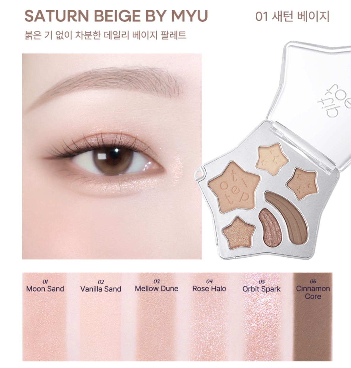 Tiptoe | Wish Touch Eye  Pslette (6 Colors)