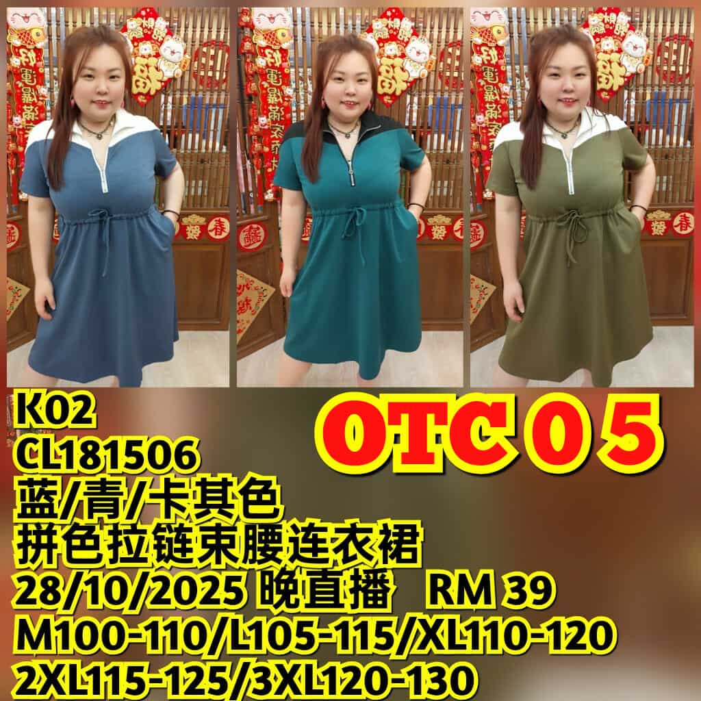 OTC05 CL181506 拼色拉链束腰连衣裙