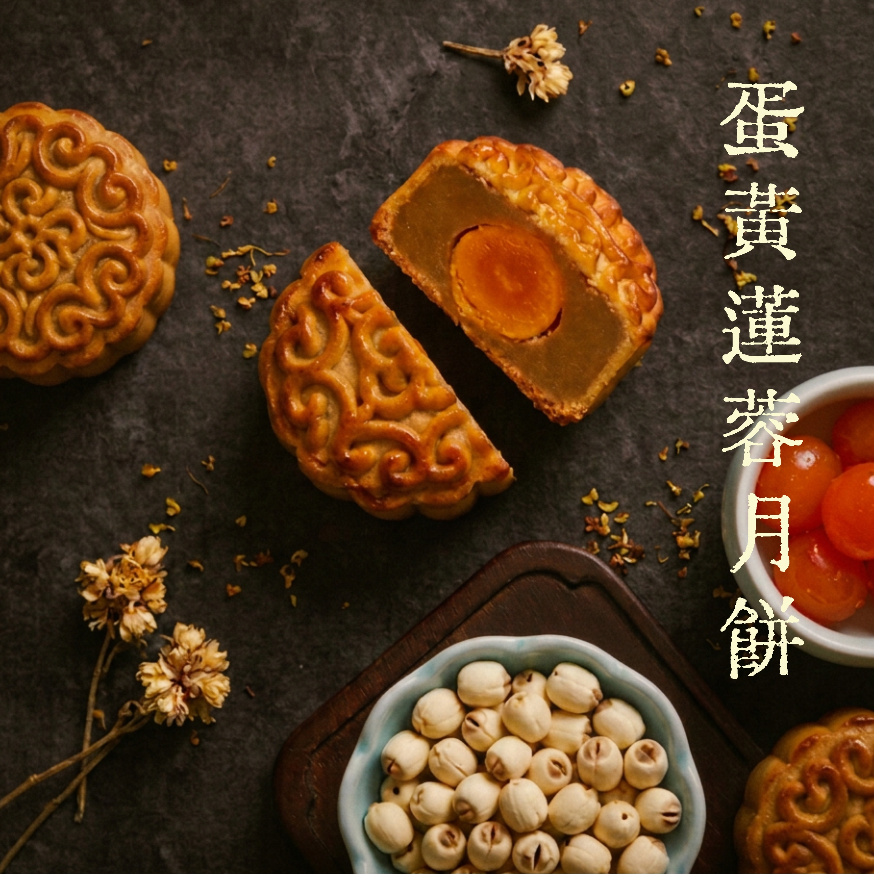 (預購) 迷你雜錦月餅 (蛋素) : 11/9截單, 17-19/9送貨