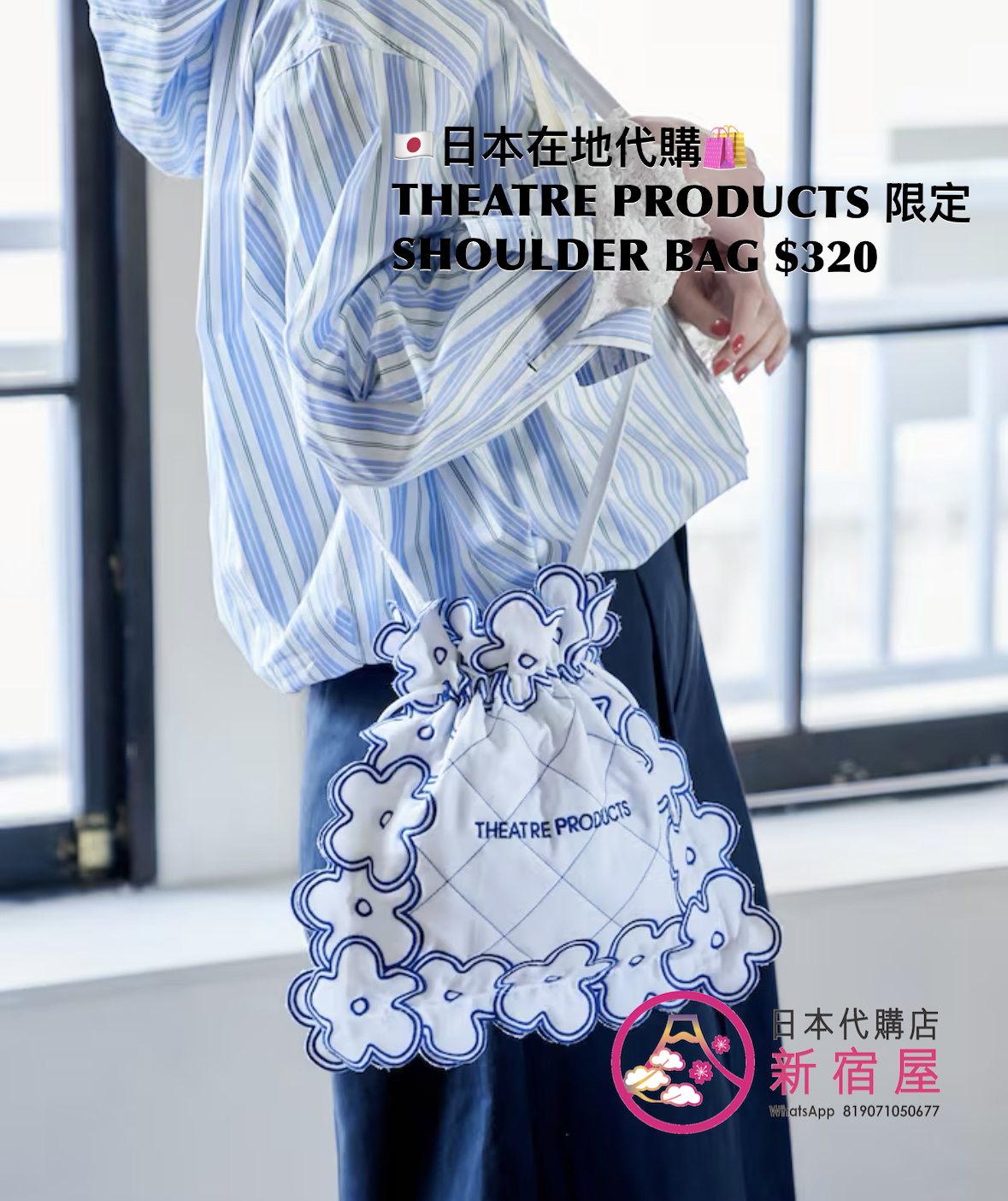 THEATRE PRODUCTS 限定 SHOULDER BAG