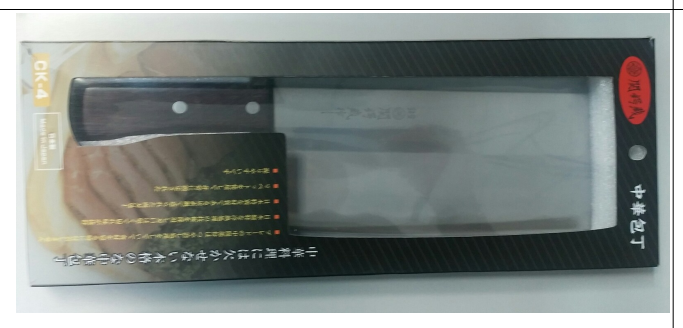CK-04/日本製中式菜刀