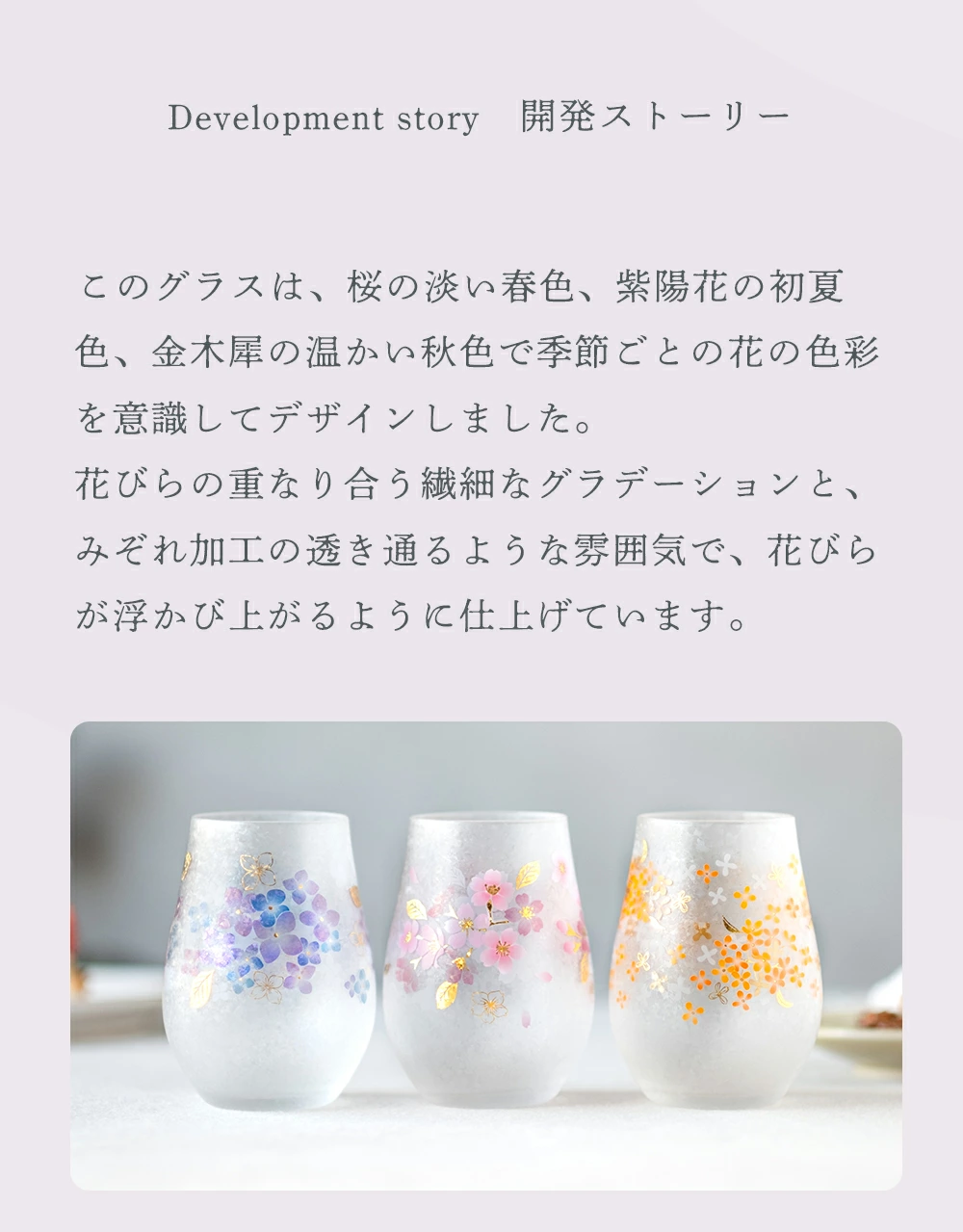 日本製 ADERIA 「hana no iro」花之色玻璃杯