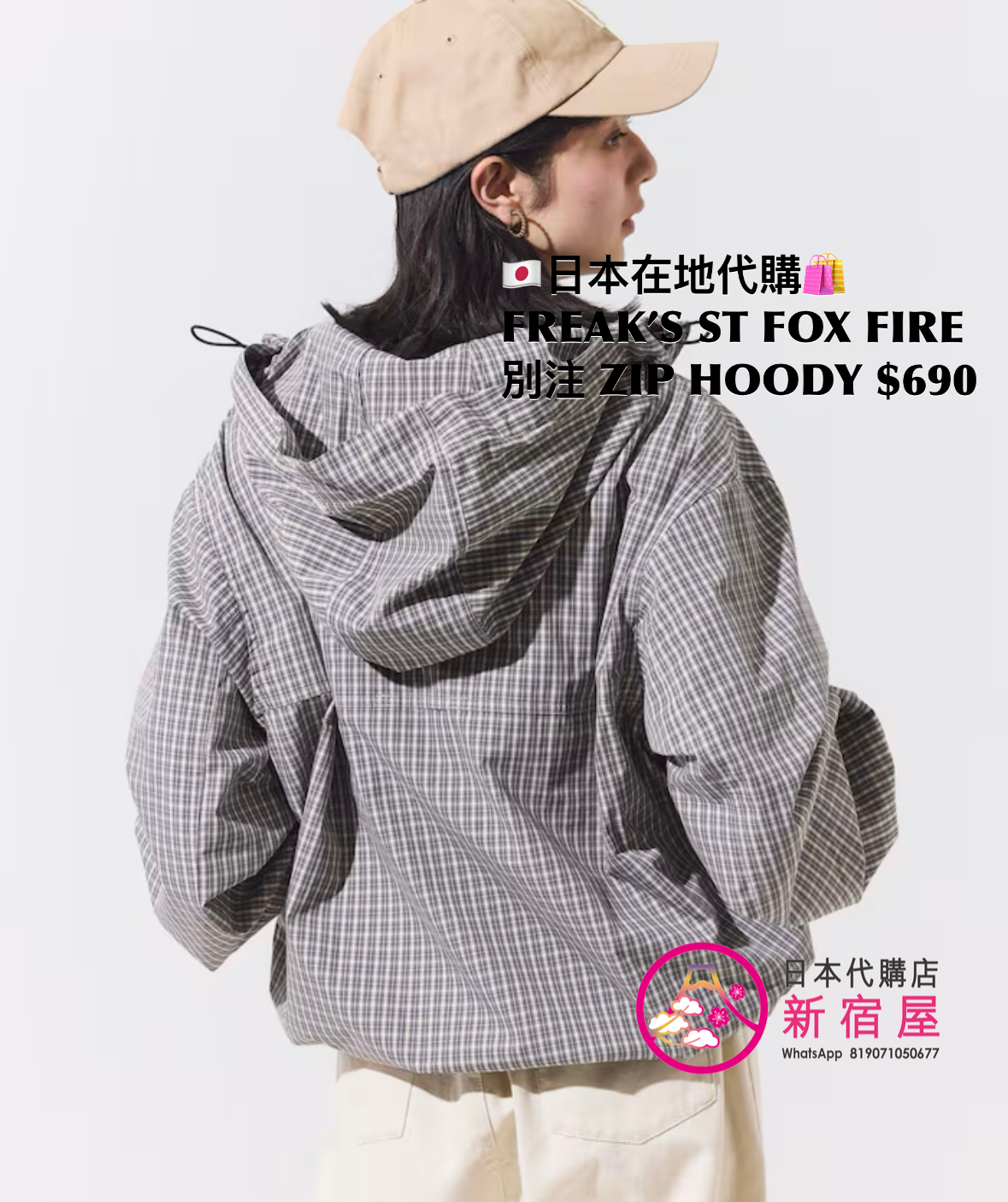 FREAK’S STORE FOX FIRE 別注 ZIP HOODY
