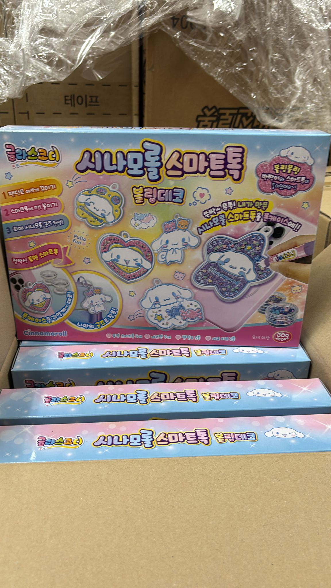 YW260818 - Sanrio Cinnamoroll DIY 玻璃彩繪閃亮裝飾套組