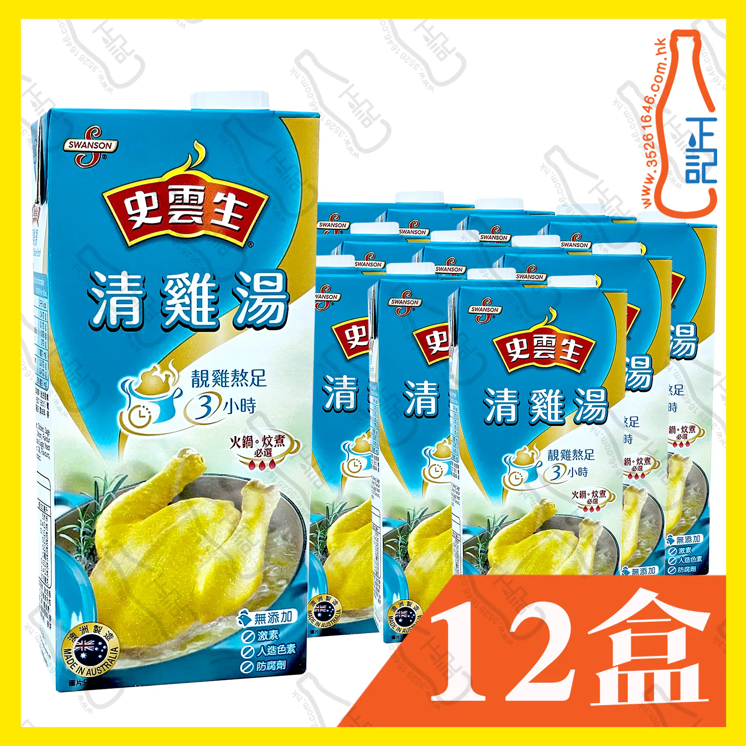 史雲生清雞湯 1L x 12包 /箱