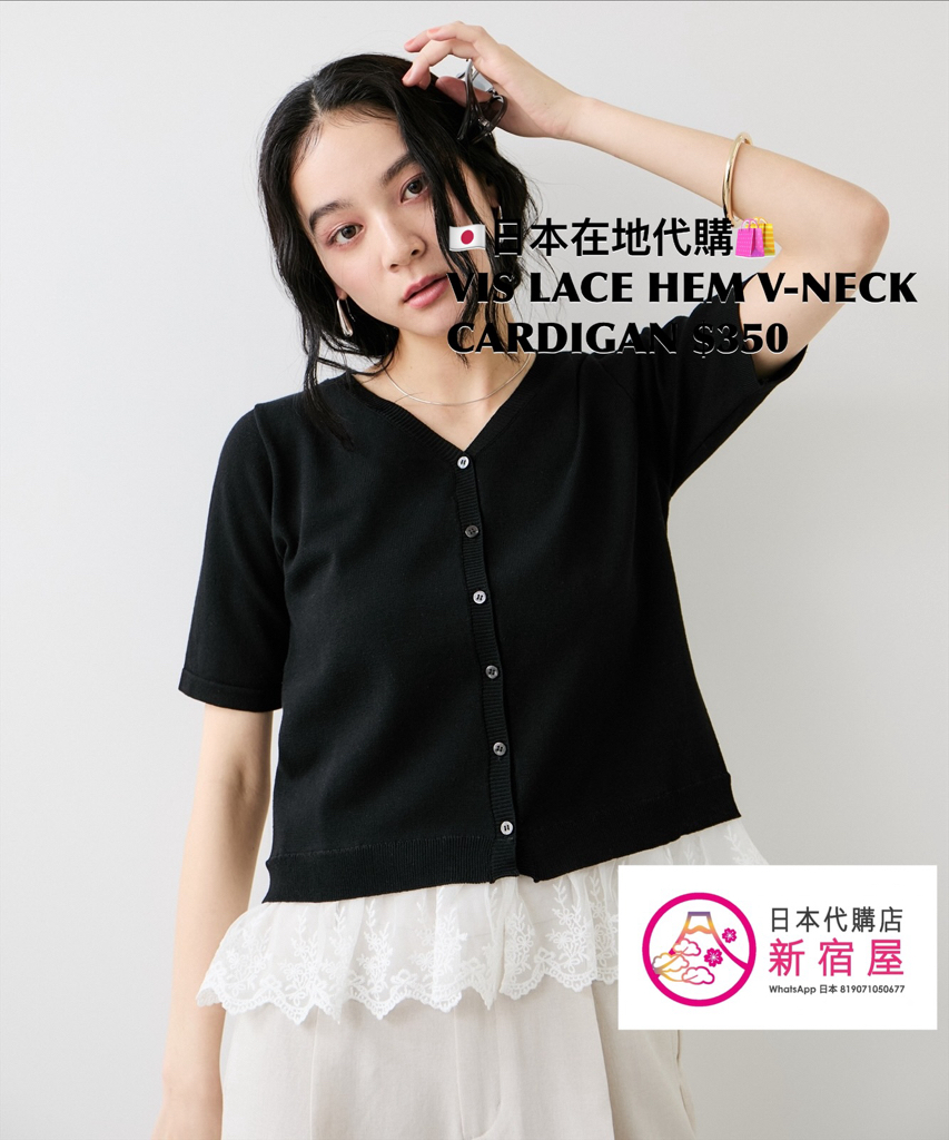 VIS LACE HEM V-NECK CARDIGAN