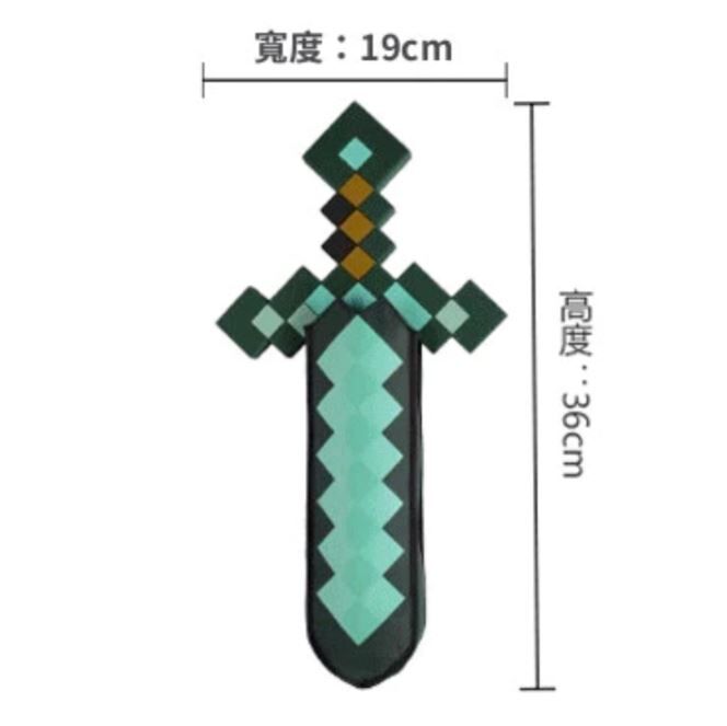 Minecraft 鑽石劍造型雨傘 - 1件 現貨