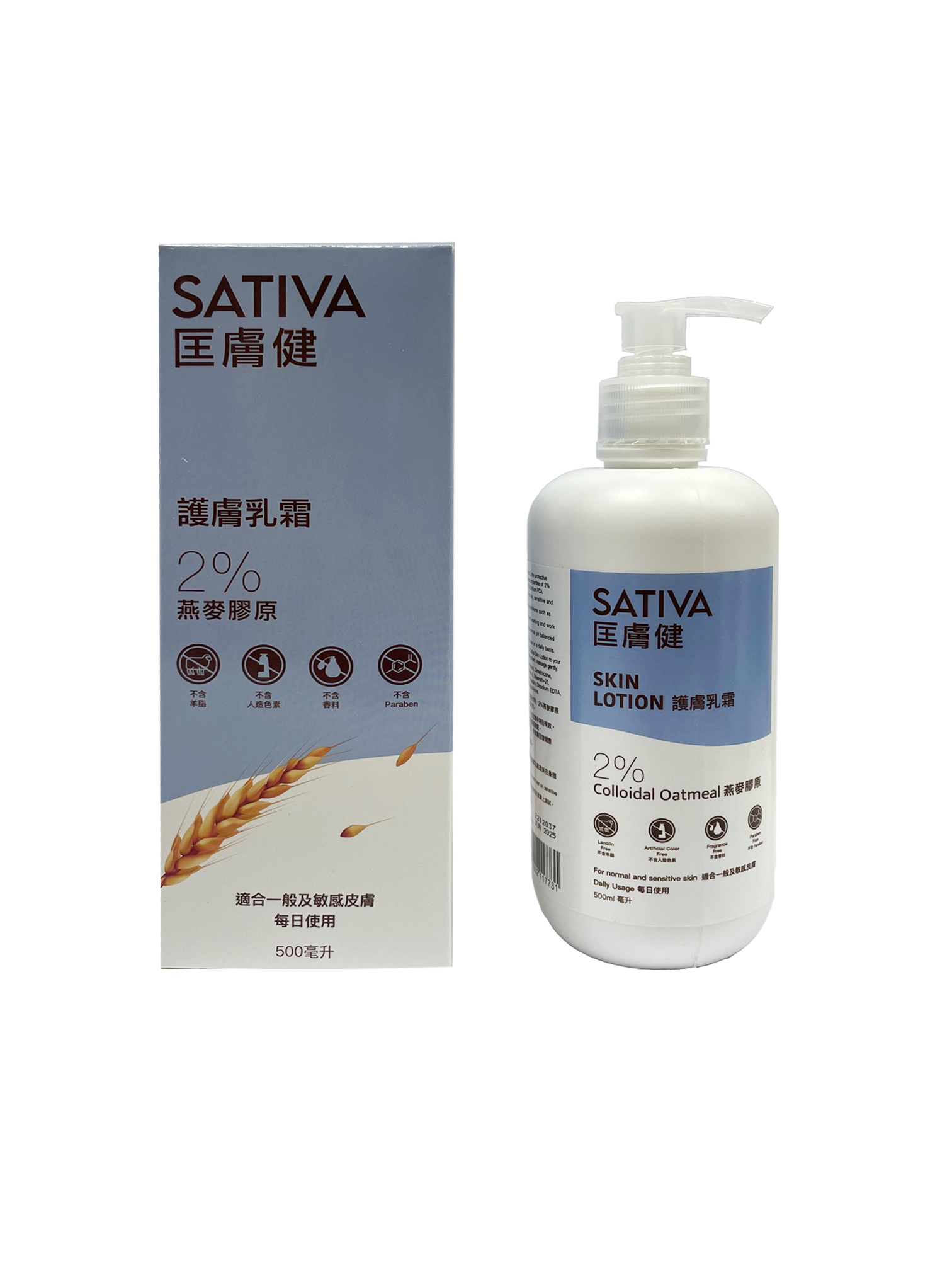 匡膚健護膚乳霜500毫升