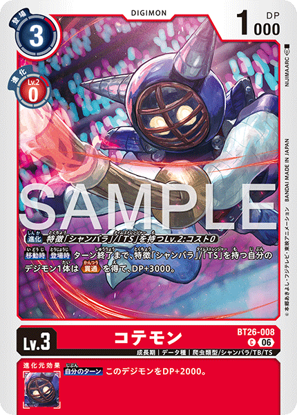 BT26-008 コテモン