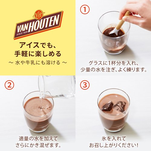 日本 Van Houten Cocoa 牛奶可可粉 ｜減糖 60%・低卡健康｜3 盒套裝（共 15 入）