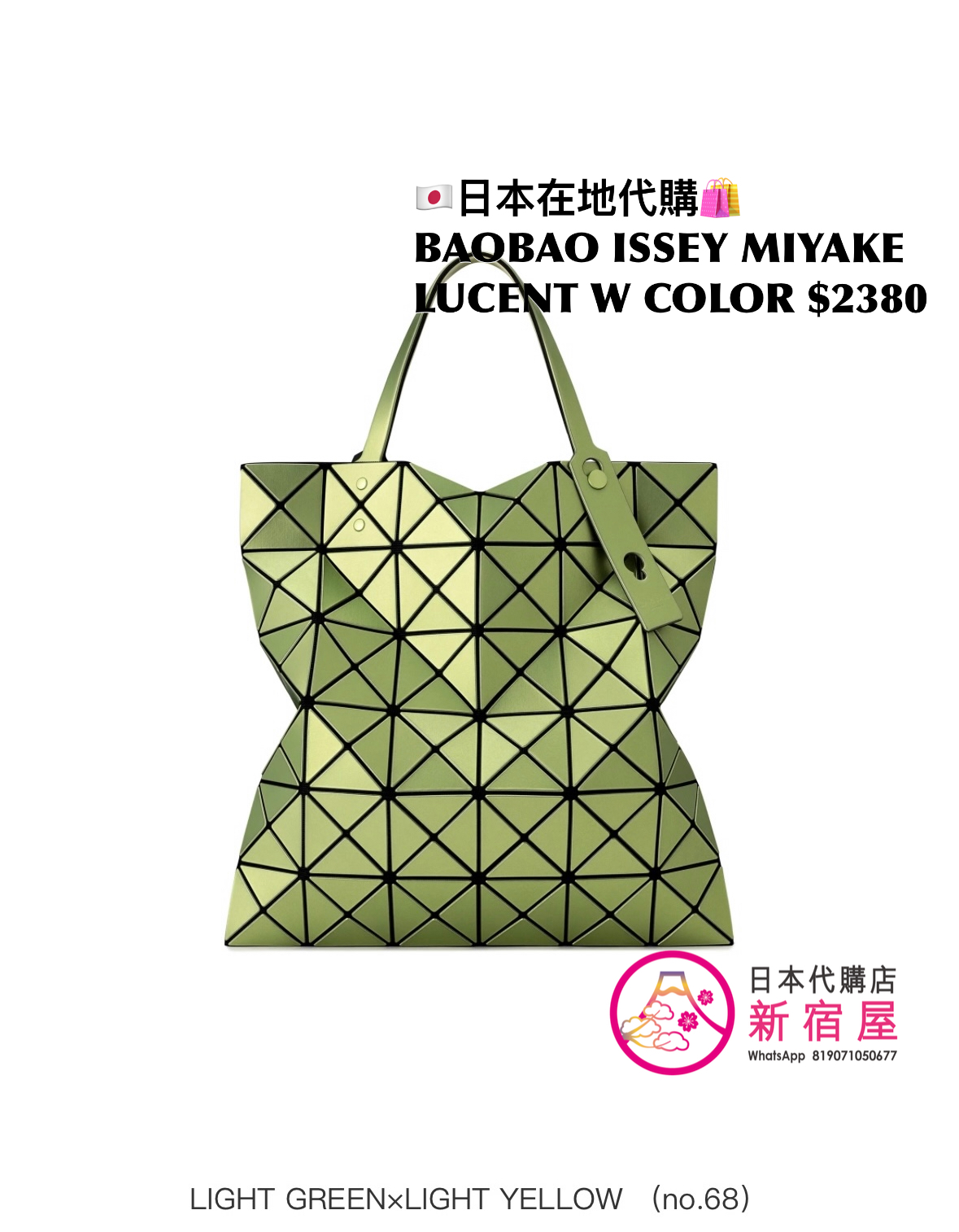 BAOBAO ISSEY MIYAKE LUCENT W COLOR