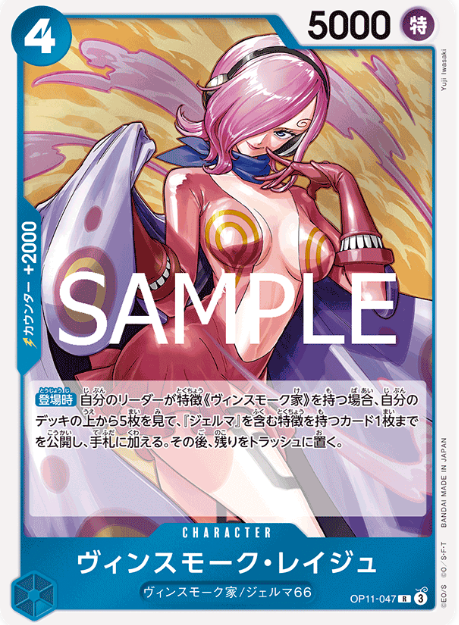 Japanese Version TCG ONEPIECE Card Game -OP11-047 R 
