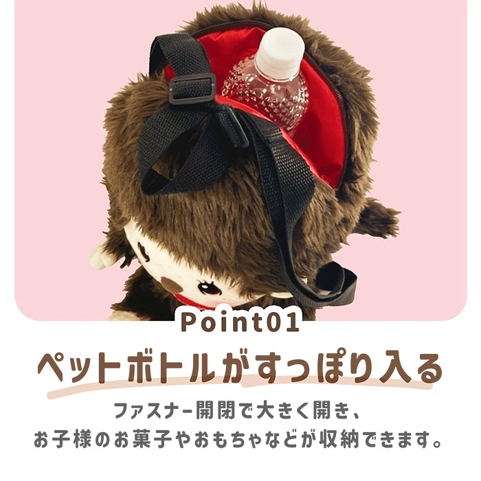 【日本直送】Monchhichi 造型可愛毛毛背囊
