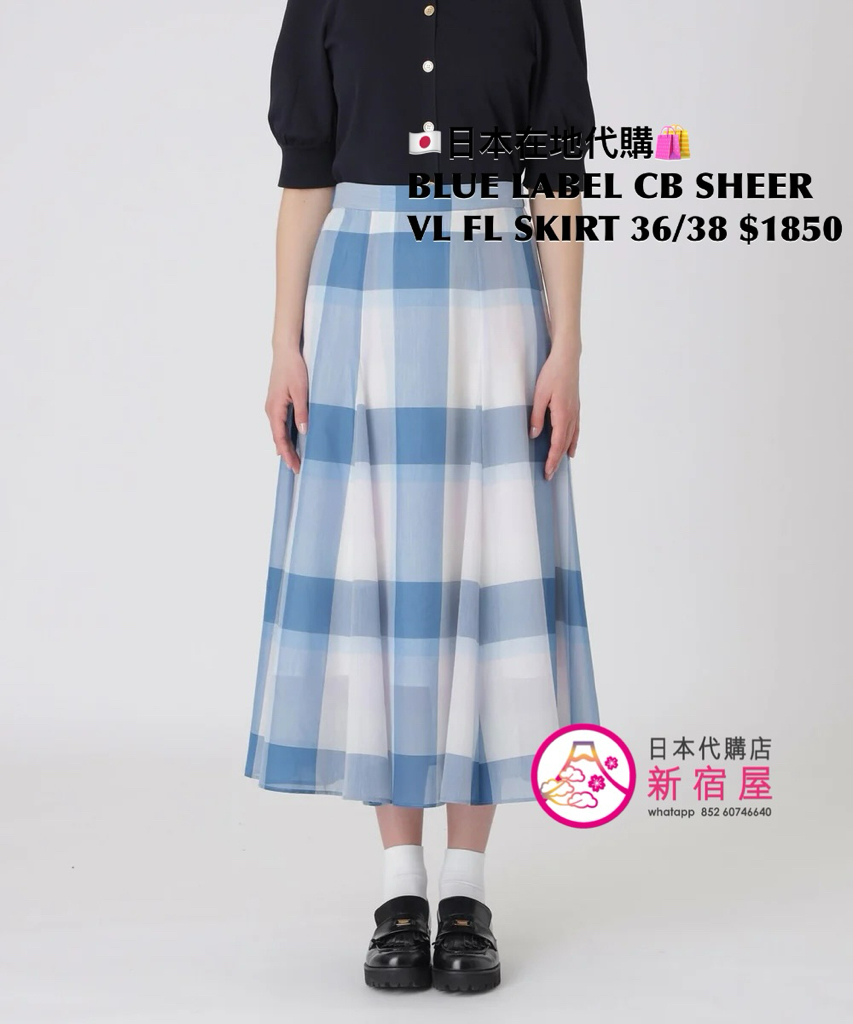 BLUE LABEL CB SHEER VOILE FLARE SKIRT