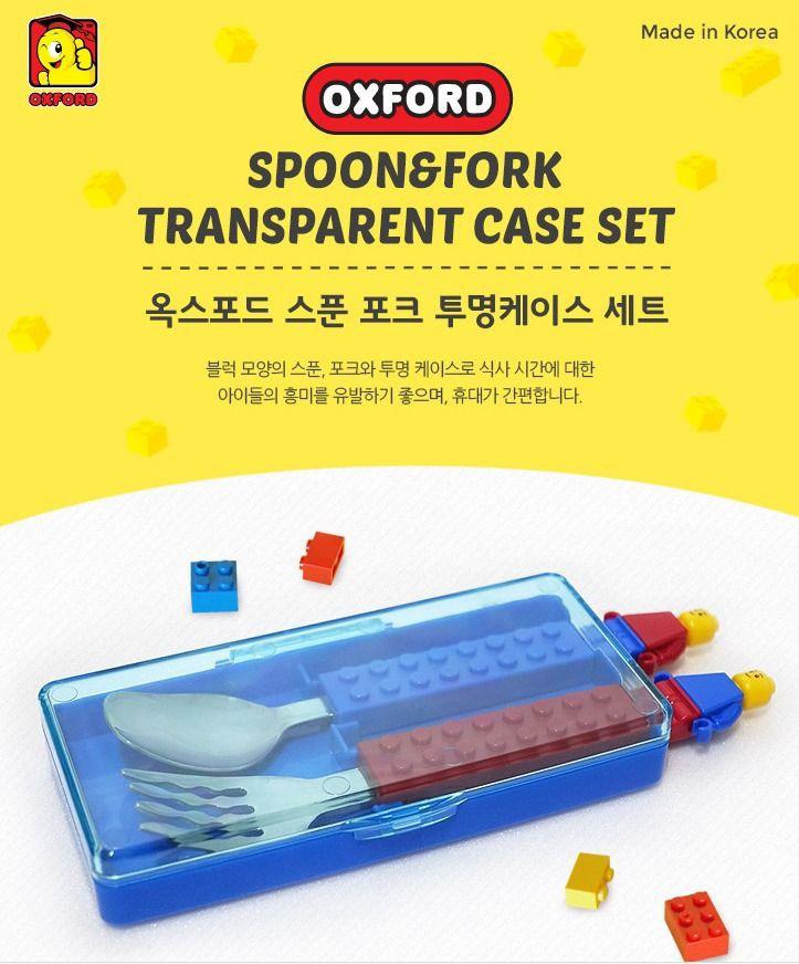 韓國直送🇰🇷 LegoOxford 樂高積木餐具盒3件套裝 叉+匙 (連透明收納盒)