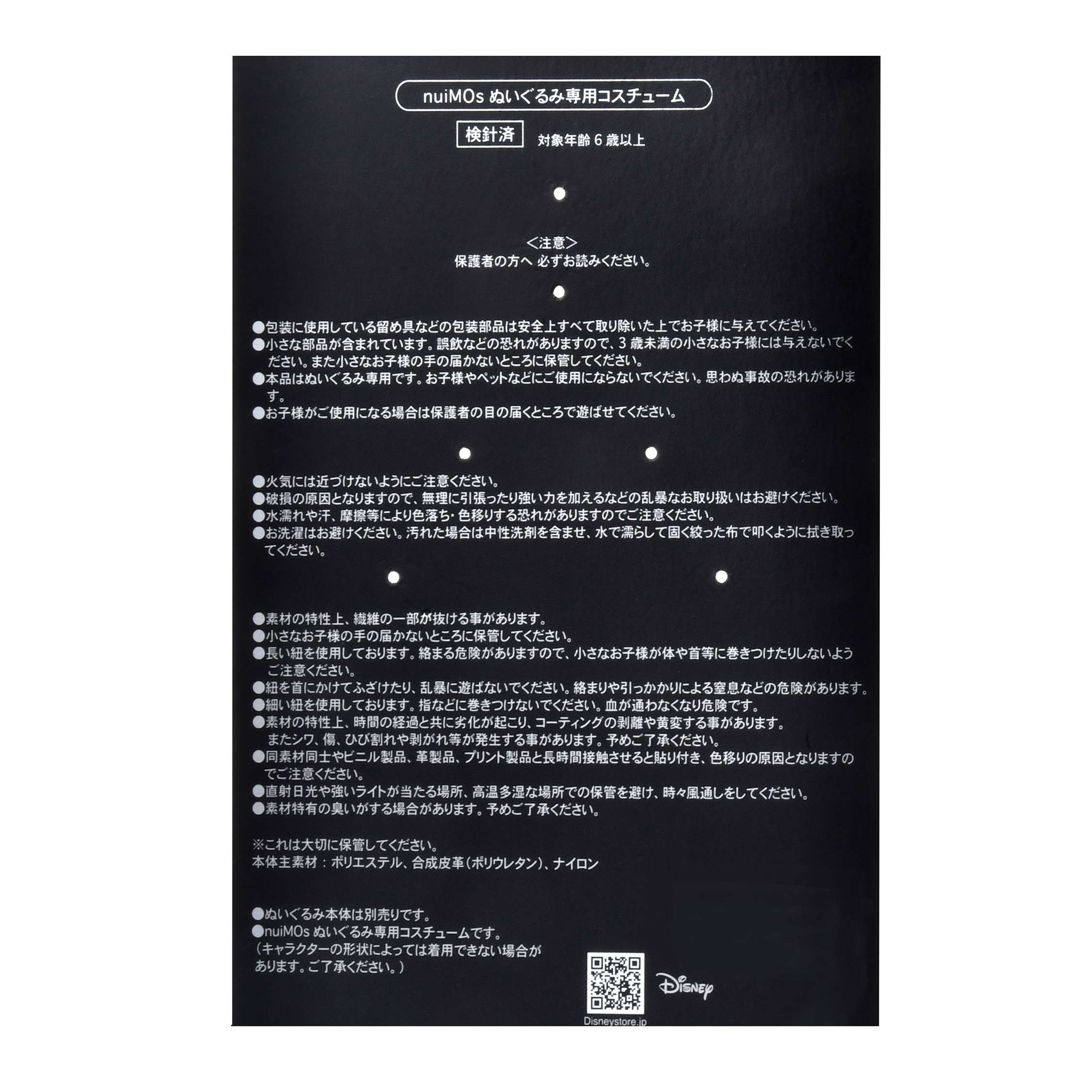 🎀【預訂】Glossy Fruits nuiMOs 公仔衫 - Minnie 