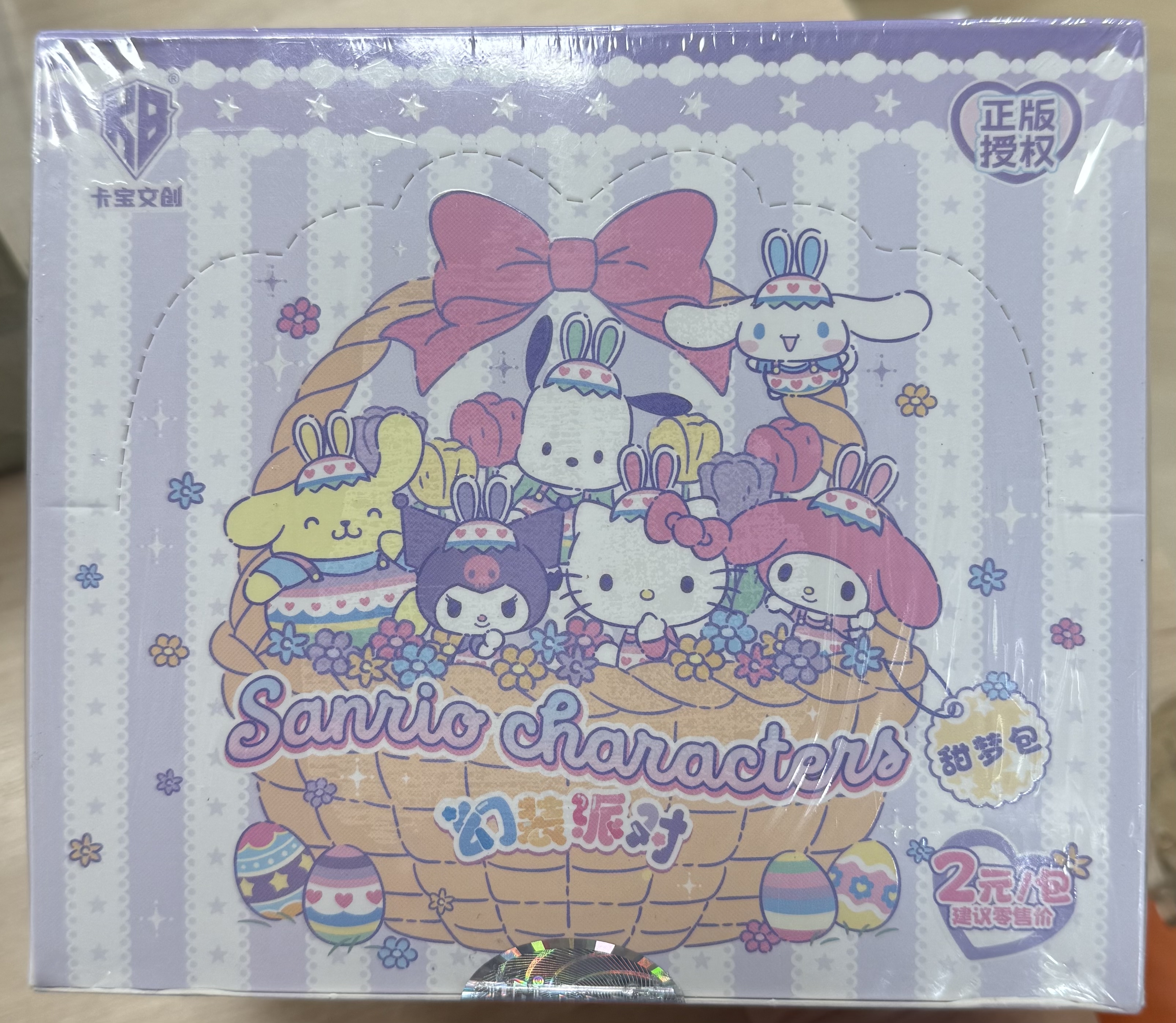 Sanrio 收藏卡甜夢包（盒裝）