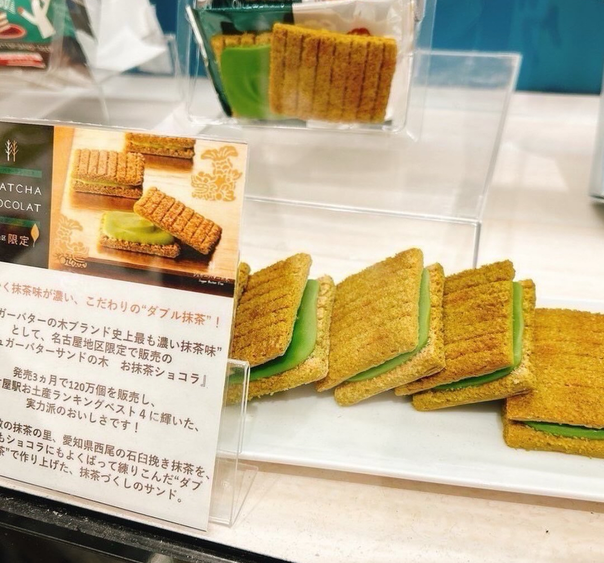 日本 名古屋限定-Sugar Butter Sand Tree 砂糖奶油樹夾心餅乾10入/16入 抹茶巧克力