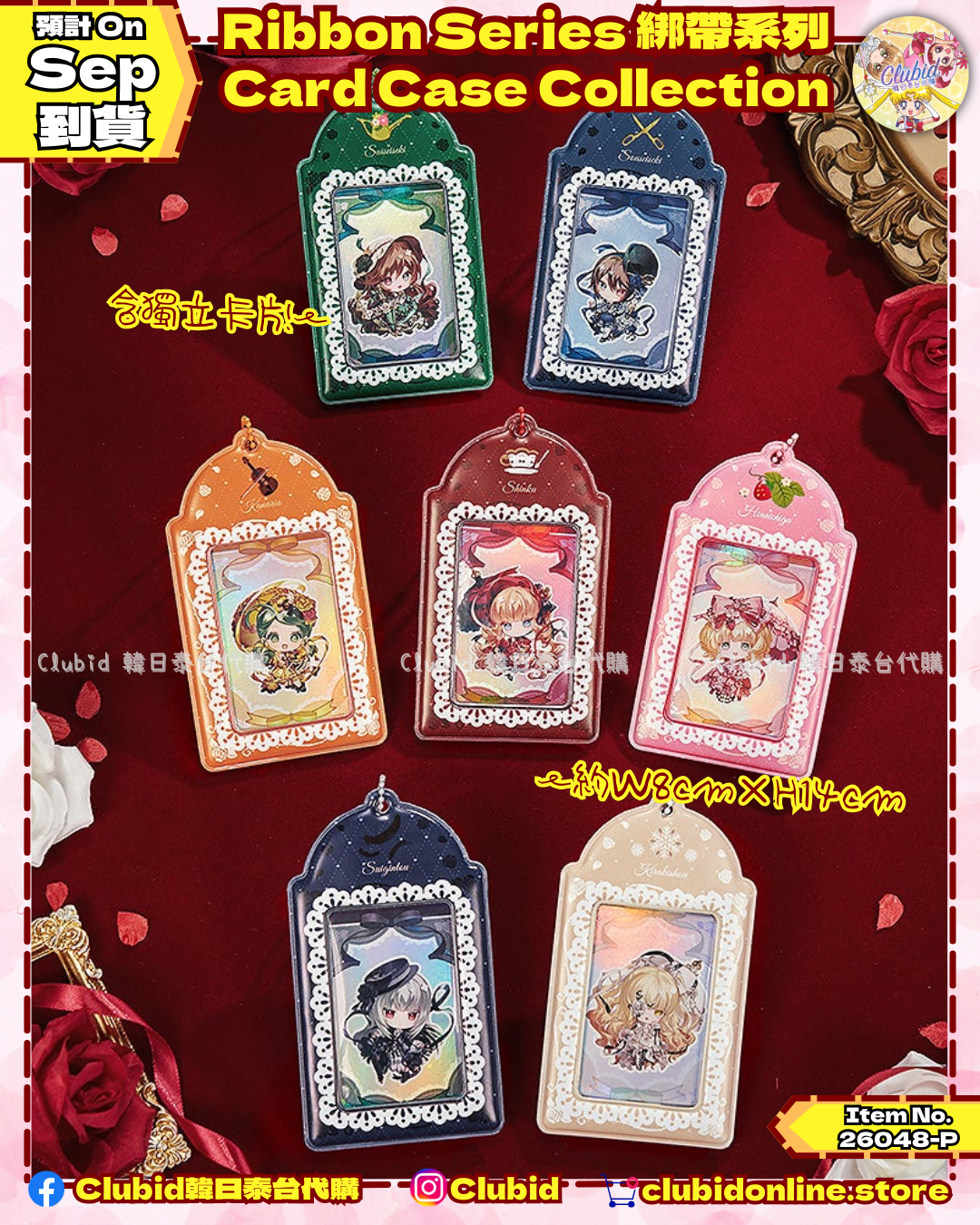 《Pre-Order》Card Case Collection ｜薔薇少女 Rozen Maiden Ribbon Series 綁帶系列 (26048-P）