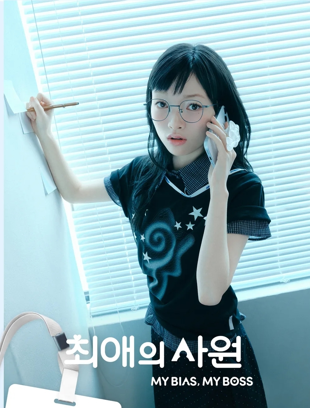 TVN 韓劇《最愛的社員》 × MUSINSA聯乘 Tee