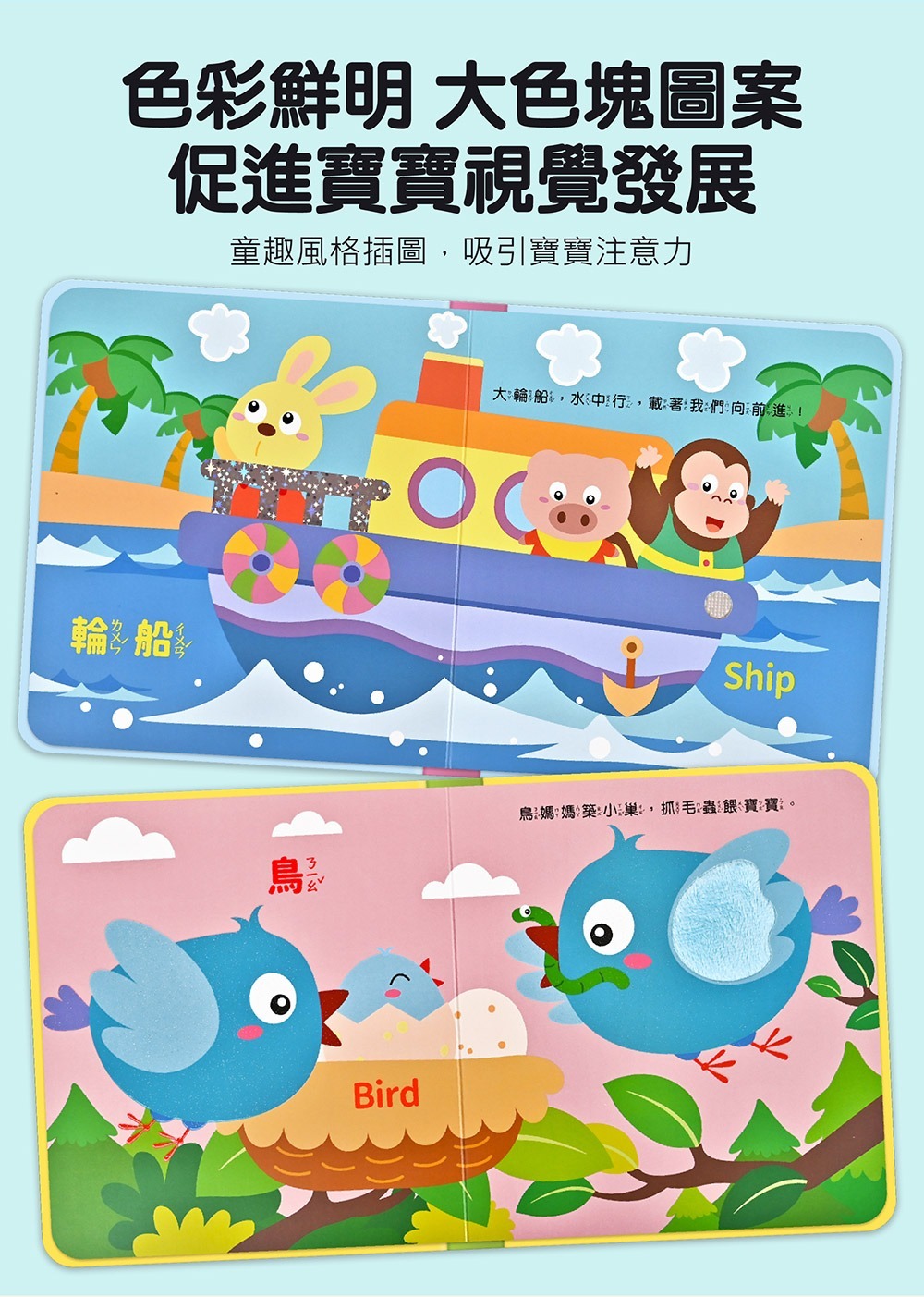 觸摸發聲書：交通工具認知互動有聲書