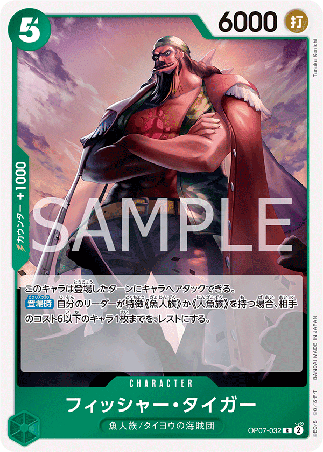 One Piece TCG Card Game - Op07-032 (R) Fisher Tiger
