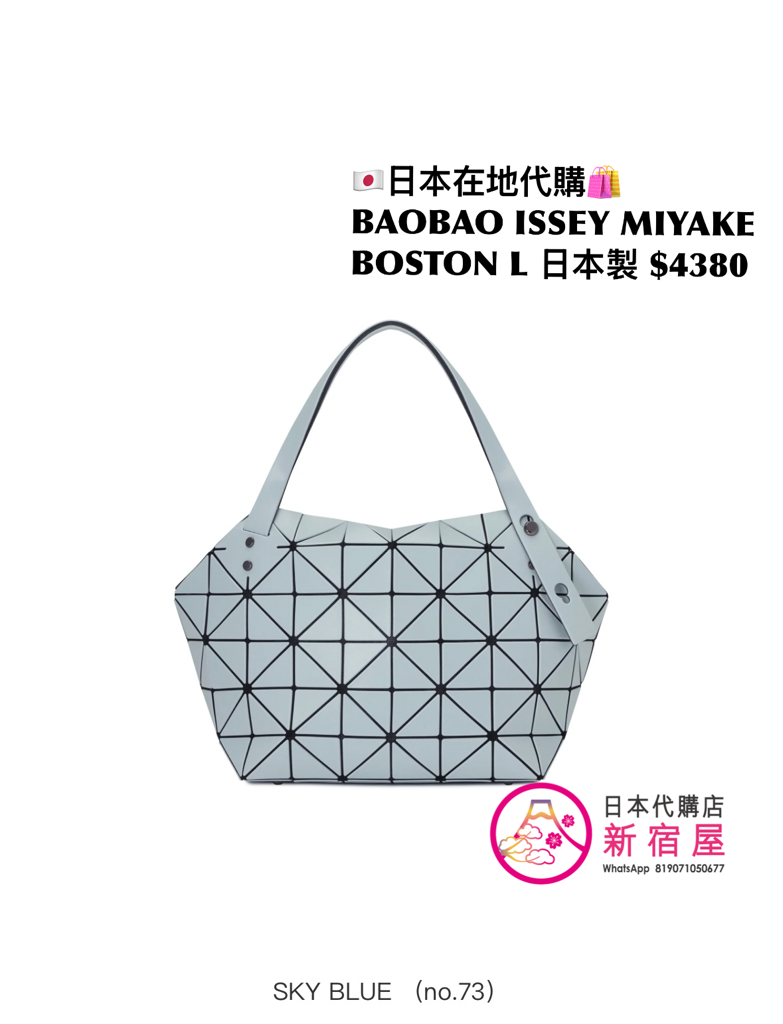 BAOBAO ISSEY MIYAKE BOSTON L