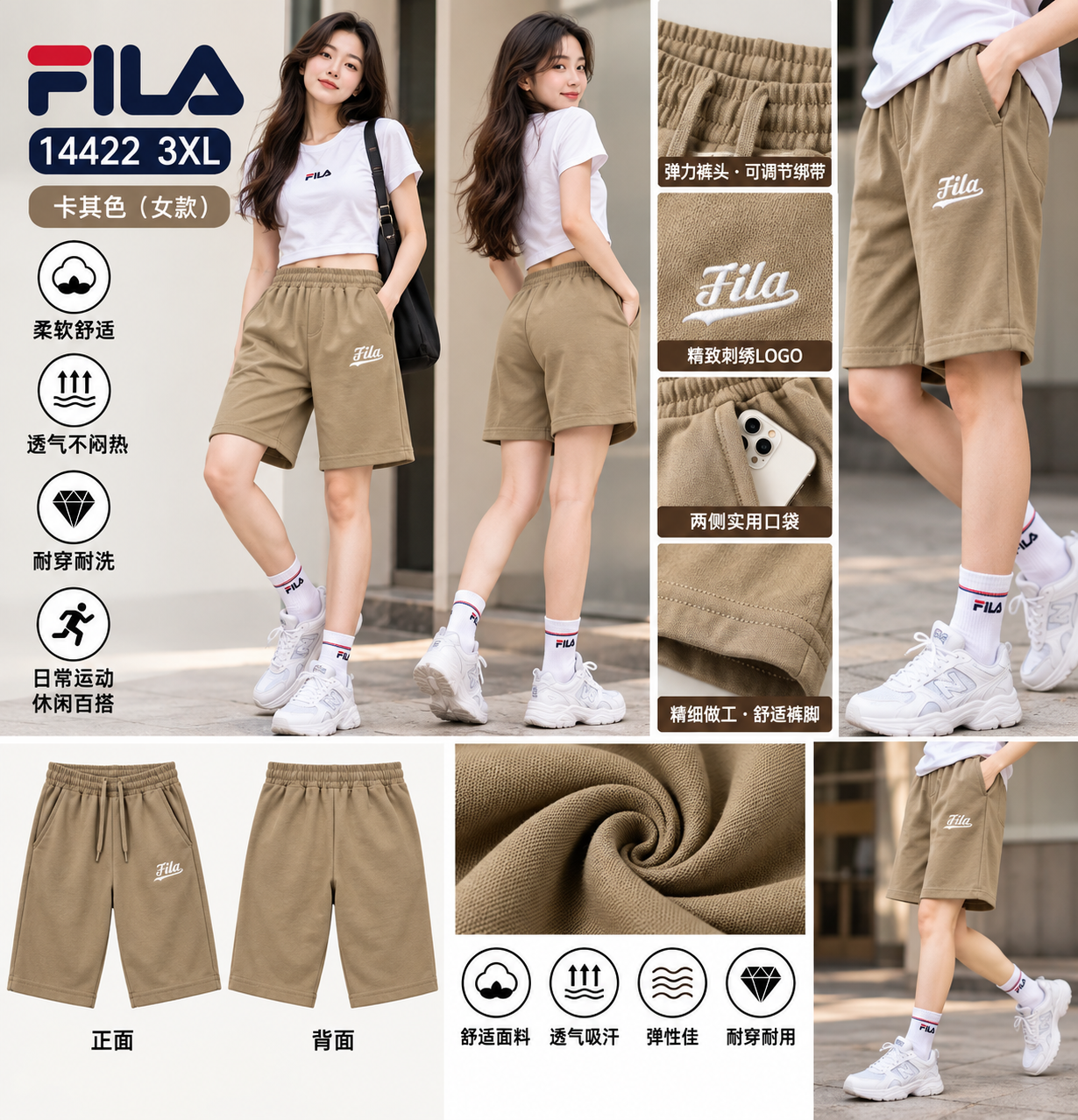 14422 KHAKI PANTS FL 短裤 卡其 (250)