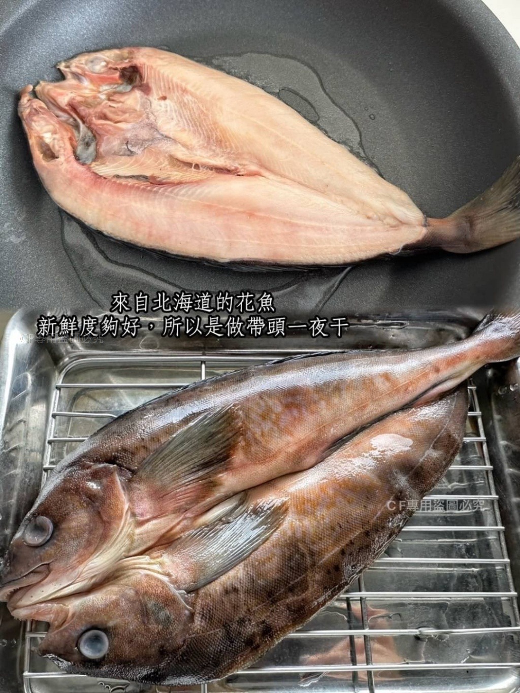 正統北海道花魚一夜干 (帶頭全魚)