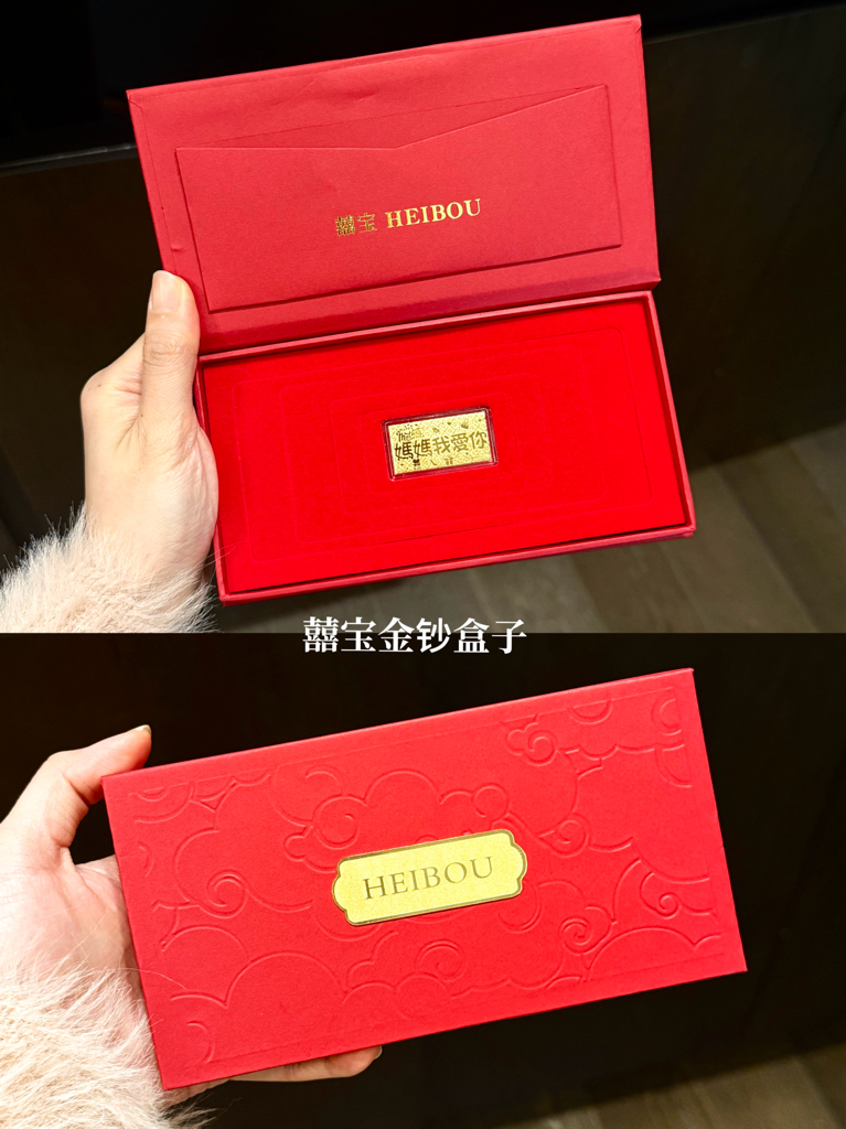 生日快乐/新婚快乐-金钞