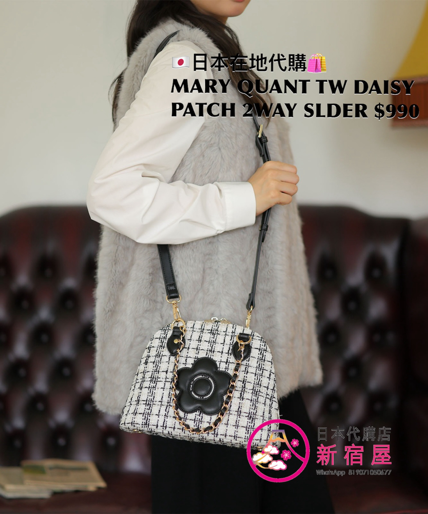 MARY QUANT TWEED DAISY PATCH 2WAY SHOULDER BAG