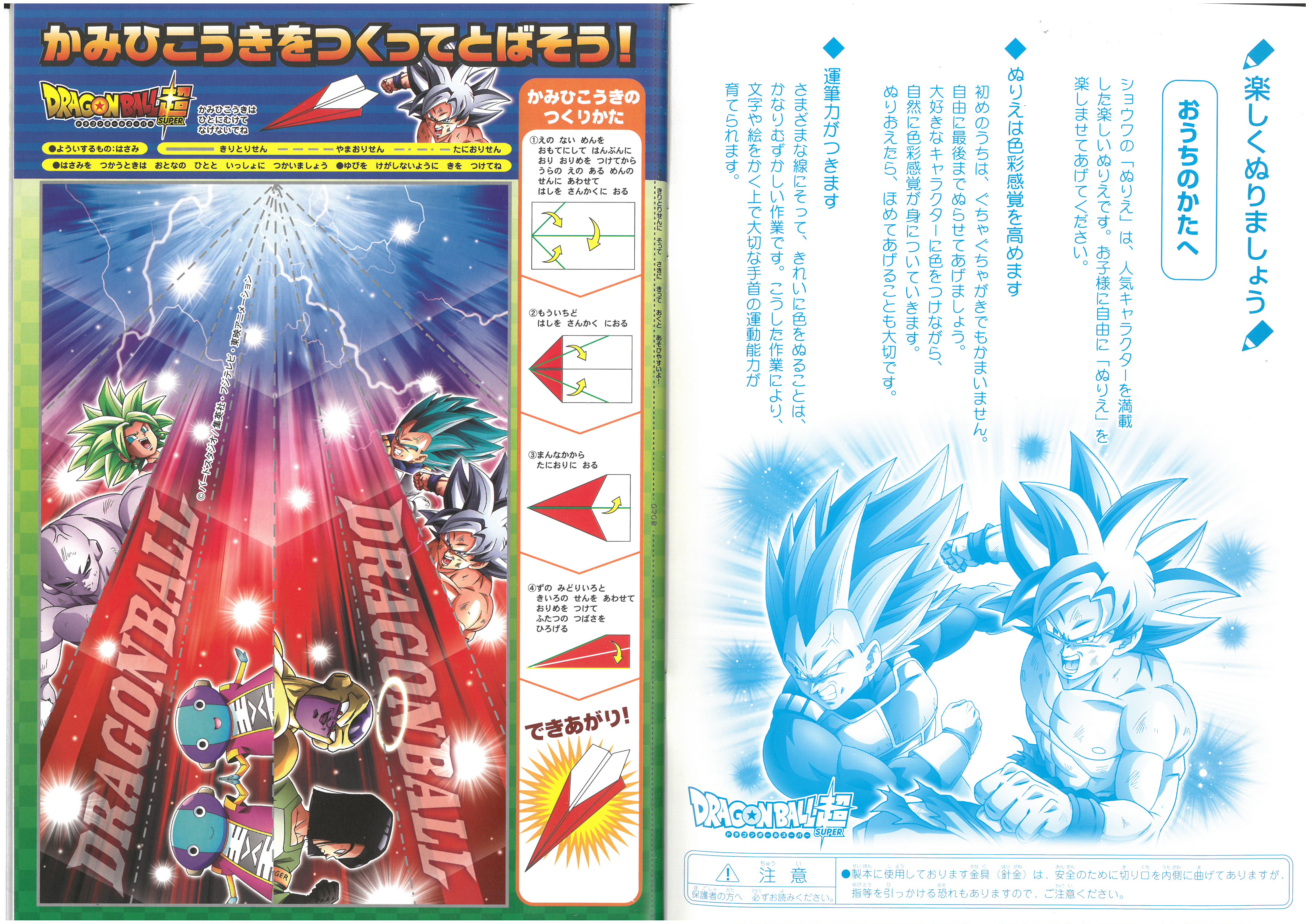 B5 填色簿  Dragon Ball (500-2707-09)