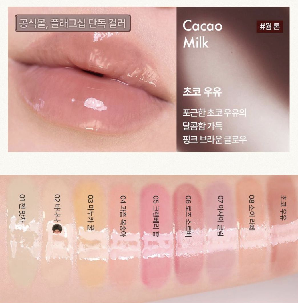 韓國 Amuse x Monchhichi 純素 PDRN 香蕉護唇油｜Vegan Banana Lip Oil