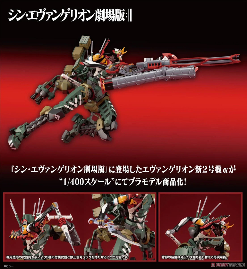 (預訂訂金 $200) (總價 $625) 壽屋 Kotobukiya EVA 新世紀福音戰士新劇場版 泛用人型決戰兵器 人造人間 Evangelion 正規實用型新2號機α 模型 (再版) (KO01936) (行版)