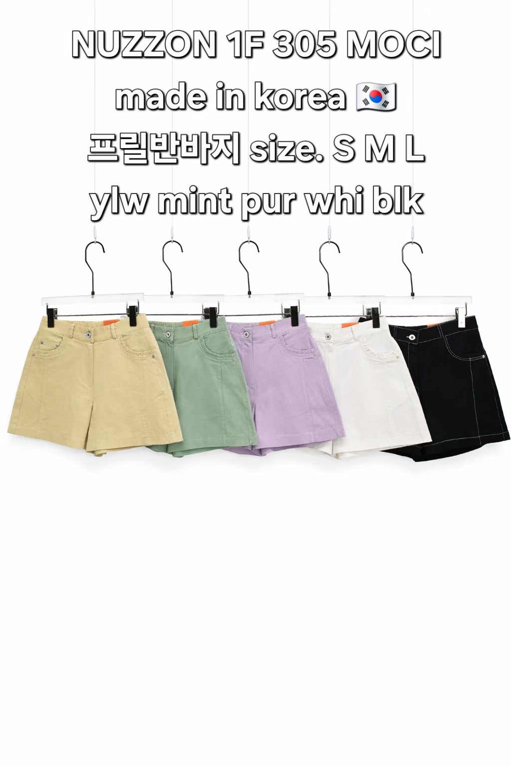 Moci 靚色扯布闊腿短褲