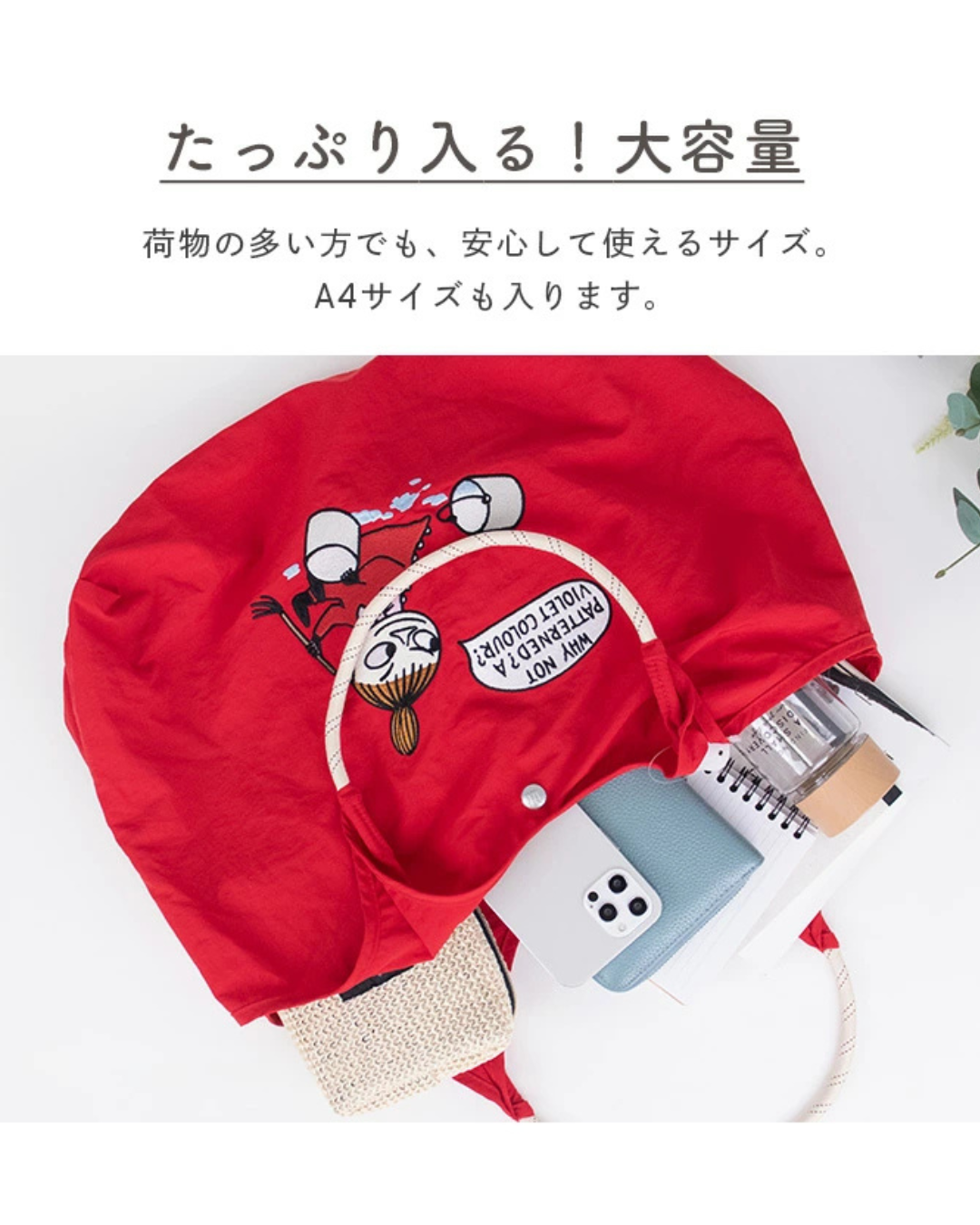 日本代購 【 2026新色 日本直送 Moomin 姆明 | Little My 代購 阿美 輕便 防水 刺繡袋 】
