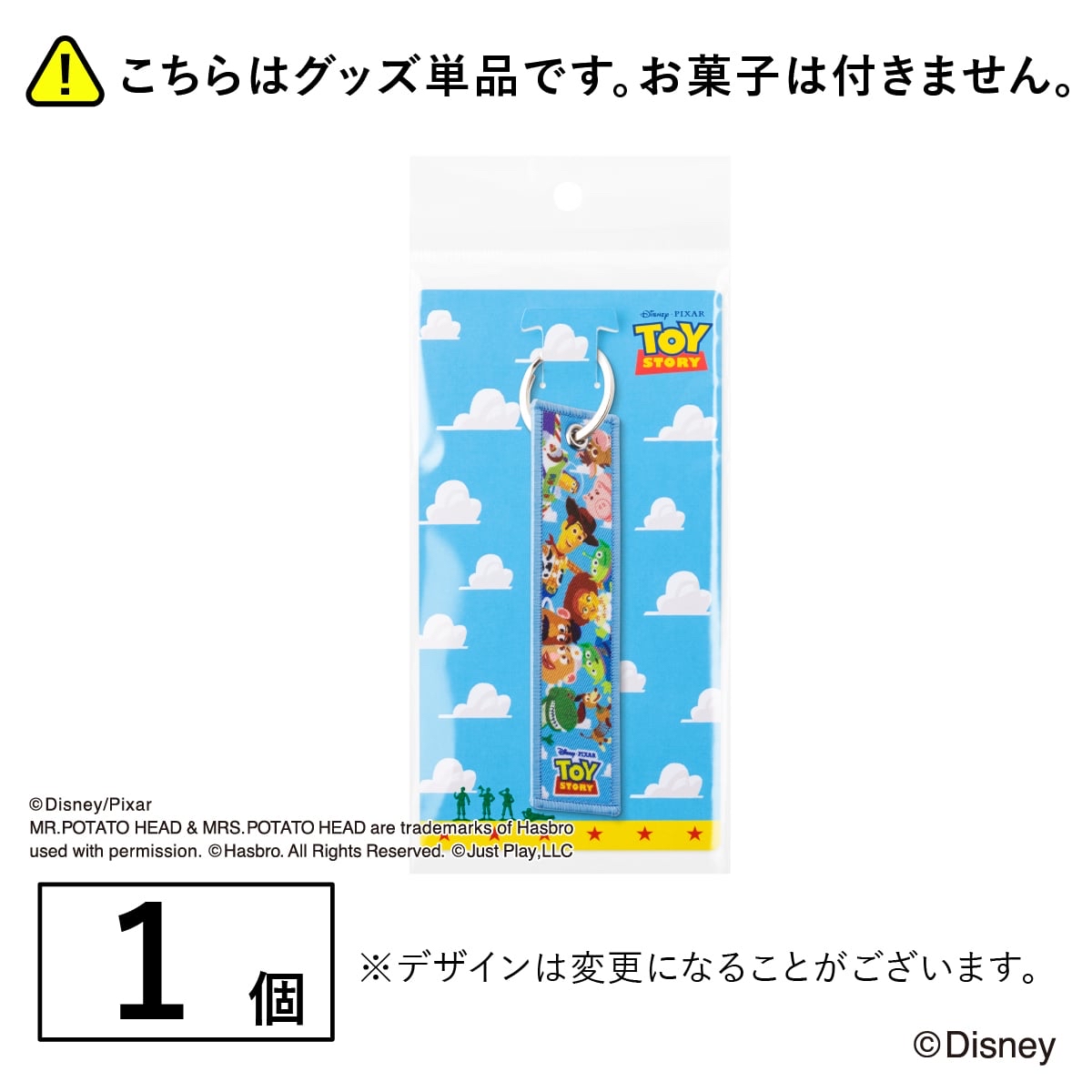 🎀【預訂】TOKYO BANANA x Toy Story 刺繡 Key Chain