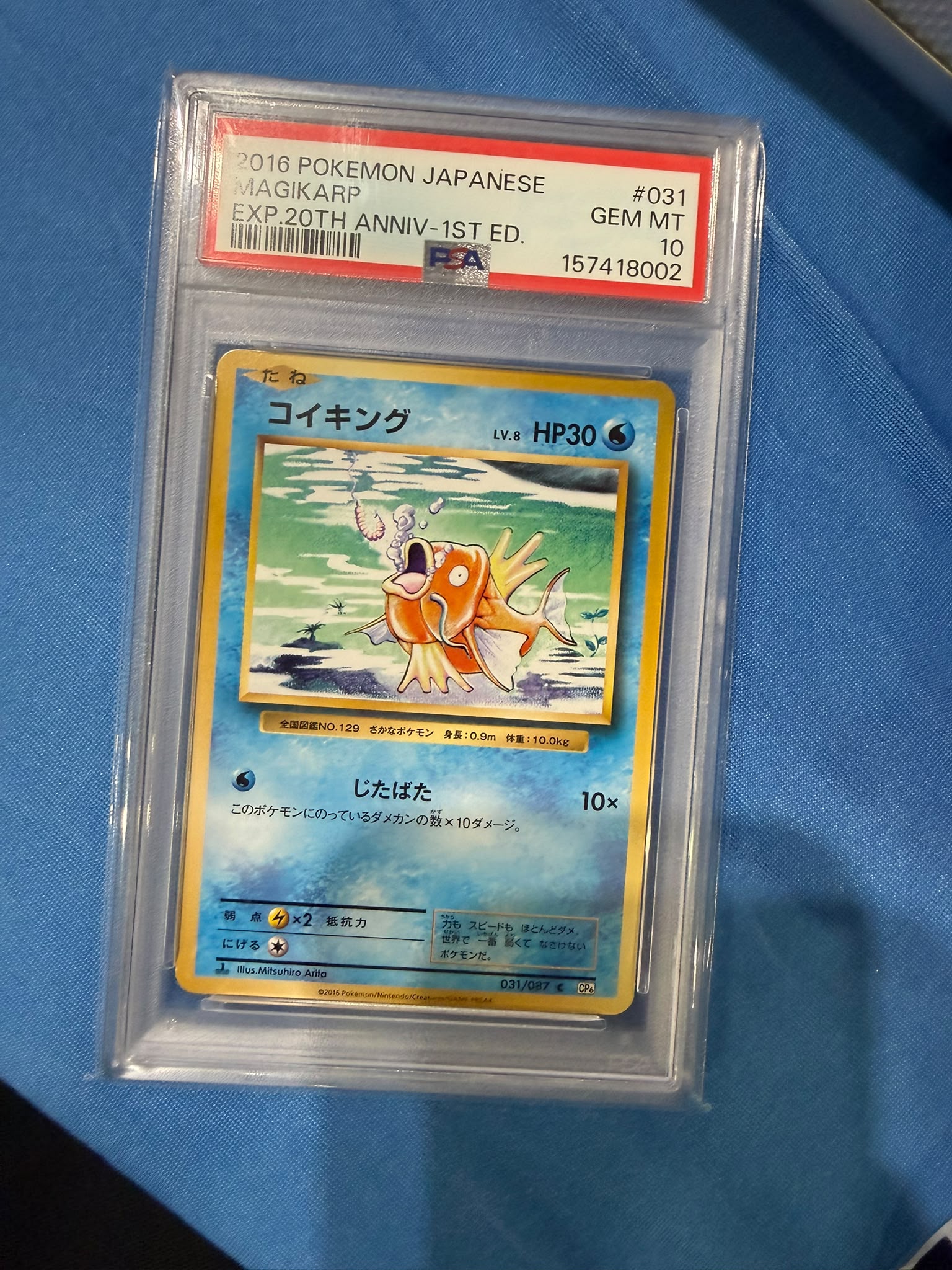 2016 cp6 031