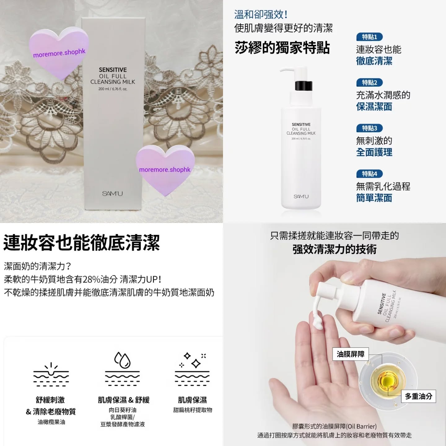 現貨💜 SAMU SAM'U SAM'U卸妝乳 SAMU卸妝乳 卸妝乳 SAM'U卸妝 SAMU卸妝 SAM'U護膚品 SAMU護膚品 舒緩平衡卸妝乳 SAM'U舒緩平衡卸妝乳 SAMU舒緩平衡卸妝乳 平衡卸妝乳 SAM'U平衡卸妝乳 SAMU平衡卸妝乳 落妝乳 SAMU落妝乳 SAM'U落妝乳 SAM'U洗卸精華乳 洗卸精華乳 SAMU洗卸精華乳 舒緩深層卸妝乳 SAMU舒緩深層卸妝乳 😃韓國日本💜