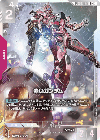Gundam TCG Card Game - GD03-039 (SP) Red Gundam (AA) 